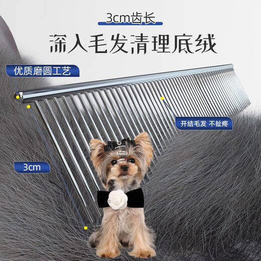 Yingte Yorkshire comb special knotted puppy dog Maltese pet long-haired dog flea removal comb density comb electroplated color small size