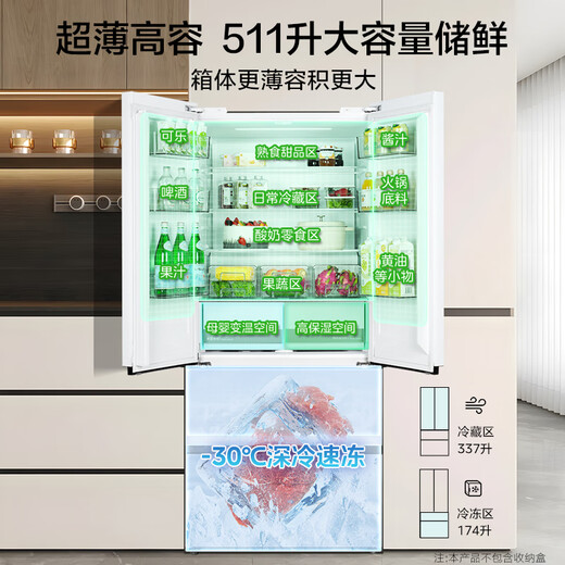 Midea 536 French multi-door refrigerator 511L large capacity ultra-thin embedded dual system first-level energy efficiency air-cooled frost-free trade-in white MR-536WUFPZE national subsidy