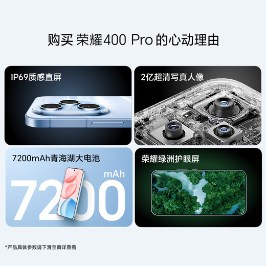 Honor 400 Pro AI 200 million ultra-definition photo portrait Qinghai Lake big battery 12+512 Fantasy Night Black 5G AI new model Student Photo phone National subsidy