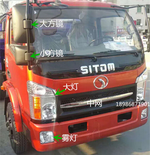 CLCEY十通汽车驾驶室配件1049/1059大灯雾灯面板中网后视镜倒车镜 大灯主驾