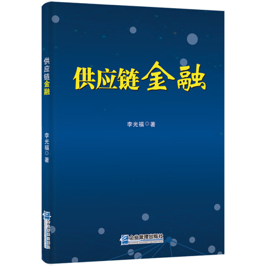 
[Old Book] How to carry out supply chain management (Logistics 701) Some notes have been used. Select the best version of the original version