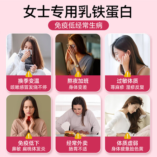 LuckyMore乳铁蛋白成年人增强免疫力乳清蛋白粉女士增强免疫力补气血免疫球 三桶装（加强巩固）