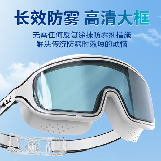 Whale large-frame anti-fog swimming goggles, 1888 days of fogging, replacement for new ones, unisex, anti-horizontal photoplating, high-definition swimming goggles