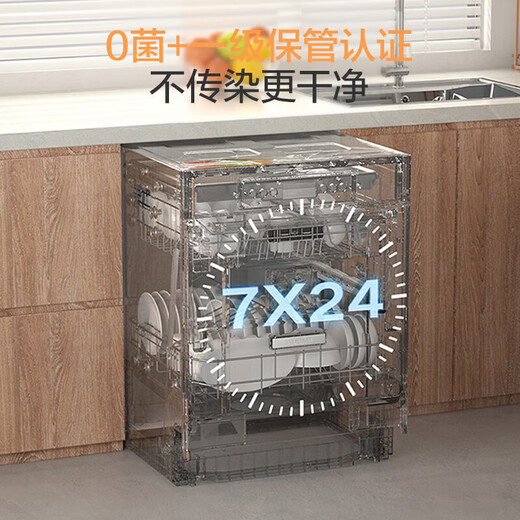 Robam dishwasher Xingchen 17 sets under the stove embedded with disinfection integrated household fully automatic official flagship store large capacity washable pot independent washing and drying UV 0 bacteria W76B01A 17 sets