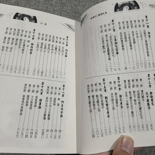 Yangzhai Sanyao Diálisis HD Versión completa Liu Ben 679 páginas 679 páginas