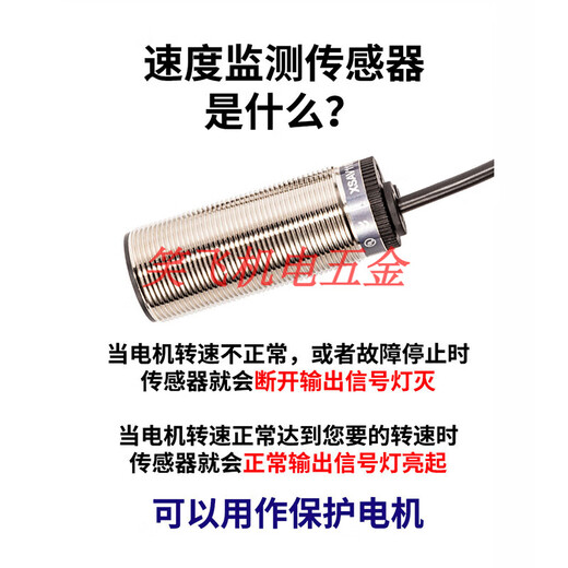 溥畔速度接近开关转速测速电机保护传感器 12801 11373 XSAV-11801