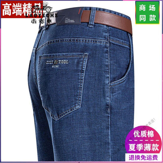 老爷车（LAOYECHE）牛仔裤男夏季薄款宽松直筒男裤高腰中老年爸爸休闲裤子 【3892】黑色 30 【2尺3腰围】
