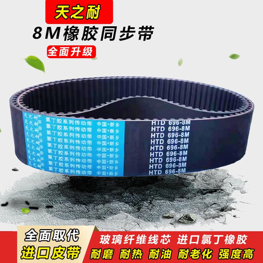 皮带齿形同步带HTD8M15448M15528M15608M15688M15768M1584 HTD 1576-8M 60mm