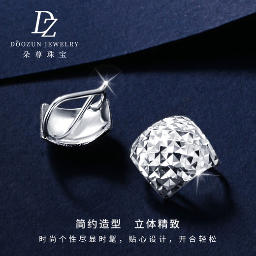 Duozun pt950 genuine platinum ear hooks for women, platinum square earrings, new Chinese Valentine's Day gift for girlfriend, square ear hooks, 1.3g (pair)