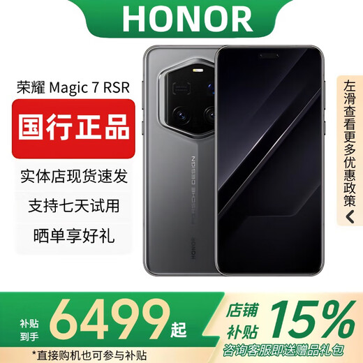 Honor magic7 RSR Porsche Design Diamond Rhino Glass Ultra HD Periscope Telephoto Snapdragon 8 Onyx Gray 24GB+1T Genuine Activation|Free Shipping Insurance|Contact Customer Service for Details
