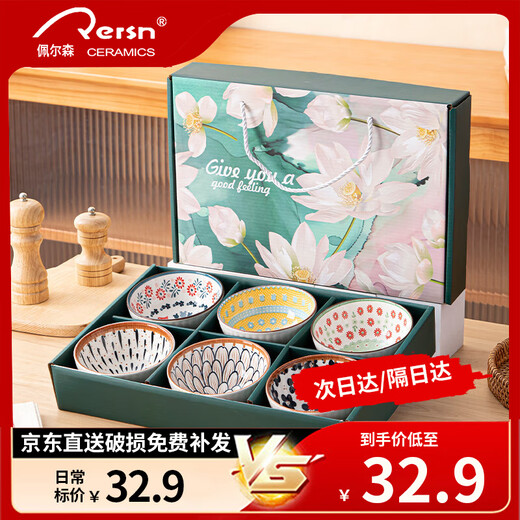 Persson underglaze Chinese-style gift box ceramic rice bowl household dishes set rattan Chunxiao 4.5 bowls 6 pieces