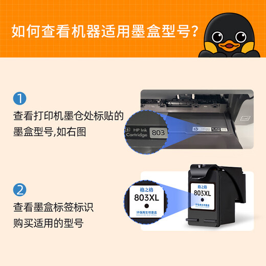 格之格682墨盒 适用2775墨盒 6078 4178 2779 2700 2377 2777 2300 1216 6478 2776墨盒 hp682墨盒彩色套装