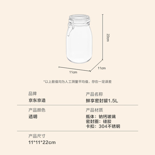 Made in Tokyo, sealed jars, glass sealed jars, storage jars, wine bottles, kimchi jars, dry goods sealed jars 1.5L