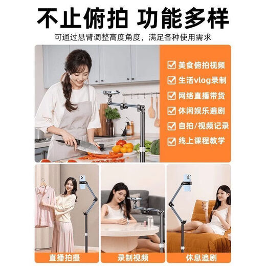 Ye Yu's special bracket for mobile phone live broadcast, floor-to-ceiling overhead shot, lazy frame, desktop shooting, multi-functional photo frame, 1.7-meter cantilever bracket