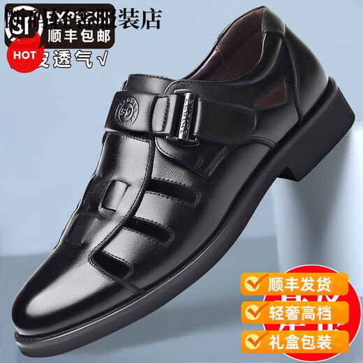 ZHIZHUWANG轻奢新款夏季凉鞋男士真皮软底洞洞皮鞋镂空透气爸爸鞋包头皮凉鞋 xzy9225镂空黑顺丰 38 标准皮鞋尺码