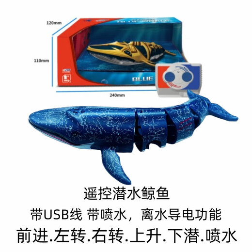 
Luluo submarine toys underwater with camera remote control of great white shark boat whale submarine electronic fish tank with camera blue remote control of shark [with camera] official standard