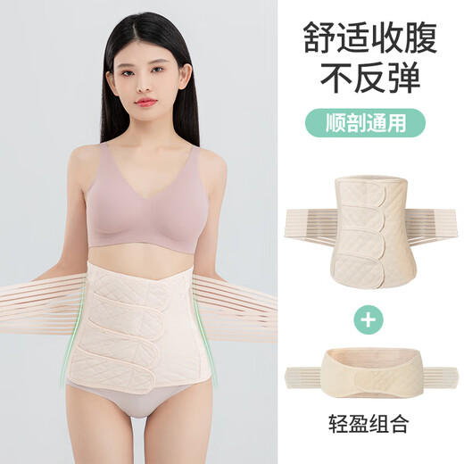 AIBIDEER postpartum abdominal belt pelvic belt set repair waist confinement belt natural delivery caesarean section maternal dual-use skin color XL