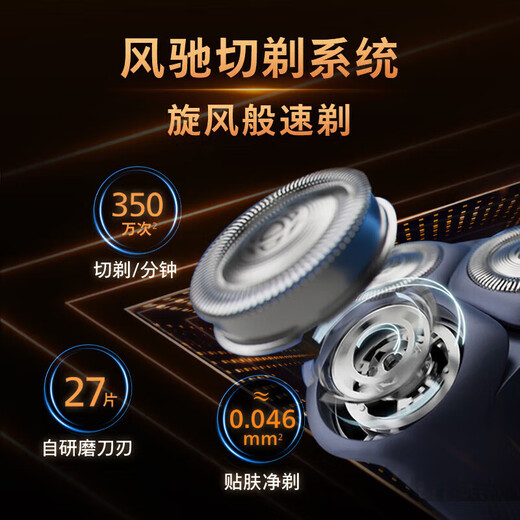 飞利浦电动剃须刀全新3系旋风PRO电动剃须刀刮胡刀电动3系胡须刀送男友 S3881银色