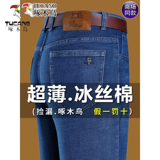 啄木鸟（TUCANO）男士牛仔裤男夏季新款薄款宽松直筒裤冰丝裤中年休闲长裤子新品 687蓝色-【夏款】 29 (腰围2尺2)