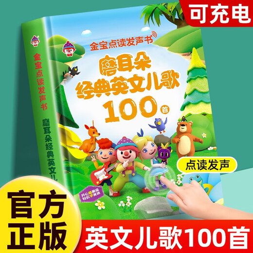 Tiankuo Baby Audio Books Juguetes Punto de educación temprana de los niños Máquina de aprendizaje de lectura Canciones de niños Música Inglés Inglés Rimas Voces 100 Classic Inglés Nursery Rymes + Pintura simple