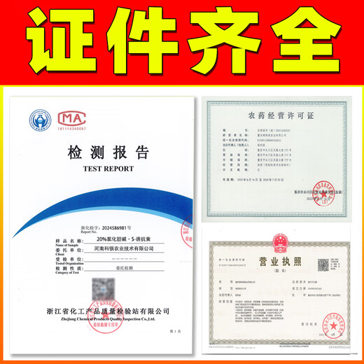 20% choline chloride S-attractin plant growth regulator special medicine for regulating crop growth genuine 500g*5 bottles preferred by regular customers