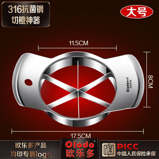 Olodo German 316 stainless steel orange cutting tool large fruit cutting and dividing fruit cutter apple core cutting tool large upgraded antibacterial 316 stainless steel