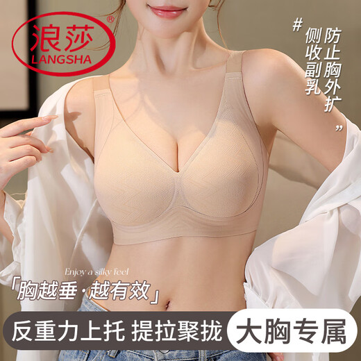 LangSha (LangSha) Pilates bra for women, push-up, auxiliary breasts, anti-sagging, adjustable bra, thin cup, traceless, large breasts, small bra, Oatmeal skin XL 120-135Jin Jin equal to 0.5kg 38/85BCD