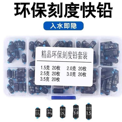 Meikejie quick scale lead set lead pendant large object thickened gram leather fishing gear supplies box mixed competitive scale lead 1.5-3.5g, a total of 50 pieces