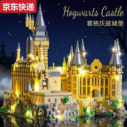 奇立彩适用乐高积木霍格沃兹魔法城堡建筑模型男孩礼物拼装网红玩具 C小号霍格沃兹魔法城堡3888颗粒4
