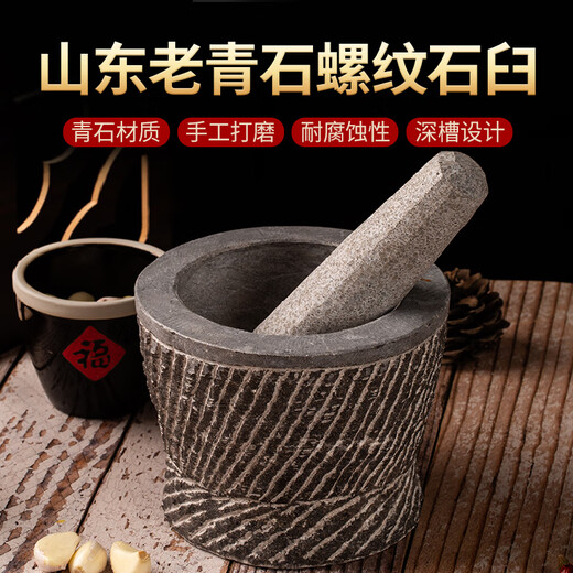 Garlic mortar old-fashioned stone Shandong old bluestone stone mortar garlic masher household garlic masher masher medicine jar old bluestone medium diameter 12*12 cm pure handmade