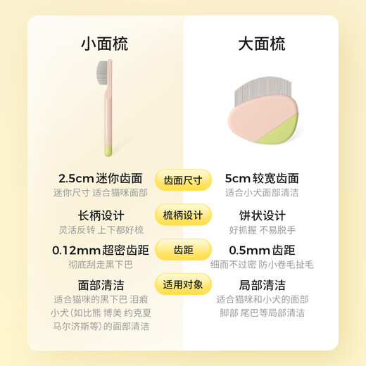 Mango pet Mango face comb for black chin tears, special cat comb, cat hair comb, dog hair comb, dog hair comb, dog and cat large face comb
