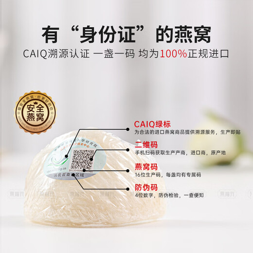 燕福元【检科院认证】干燕窝干盏礼盒干挑龙牙密盏7A溯源CAIQ孕期滋补品 6A干挑燕盏50g【9-11盏】送燕窝粥2碗