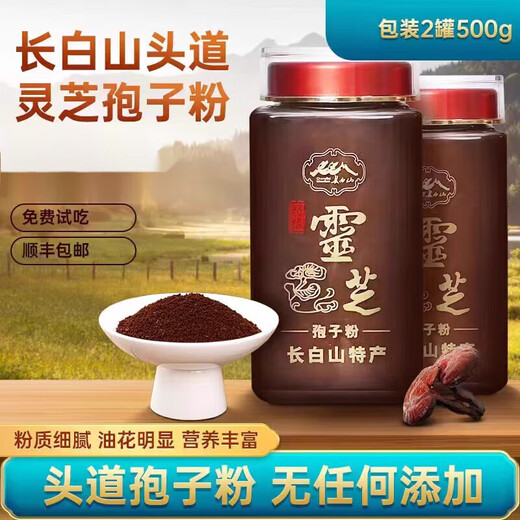 Zhenye Mountain Changbai Mountain Ganoderma-Sporenpulver, reines Northeast Lindenholz-Linshi-Pulver, nicht besonderes authentisches erstklassiges Ganoderma lucidum-Robenpulver, 250 g, 2 Flaschen insgesamt 500 g erstklassiges Pulver