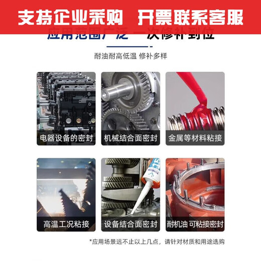 
XMSJ Kesaixin 1587 High temperature resistant transparent silicone rubber metal flat sealant engine repair waterproof sealant 1592 red 310ml whole box/50 pieces