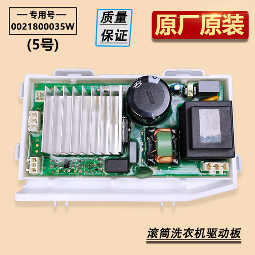 适配滚筒洗衣机电脑显示板控制主XQG80/XQG100-BDX14756GU1 6号原装128D门锁