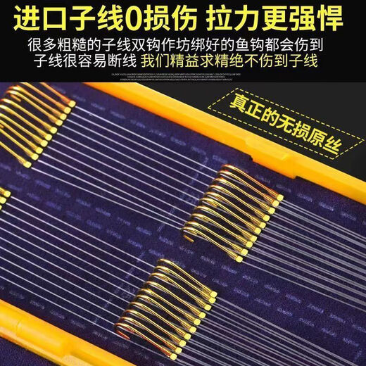 Chaosihui Dongli gold sleeve thread double hook hand-tied Haixi finished product tied anti-tangle stream hook wild fishing hook 25cm gold sleeve barbed broken thread 40 pairs No. 1 hook + sub-thread 0.4 No. 2 + sub-thread 0.6