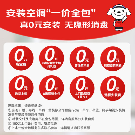 海尔（Haier）中央空调风管机净省电Plus一拖一大3匹家用新一级能效嵌入式全屋智联云舒风管机 全直流变频空调 2匹 一级能效【卧室空调】云舒智享版 Ai双控