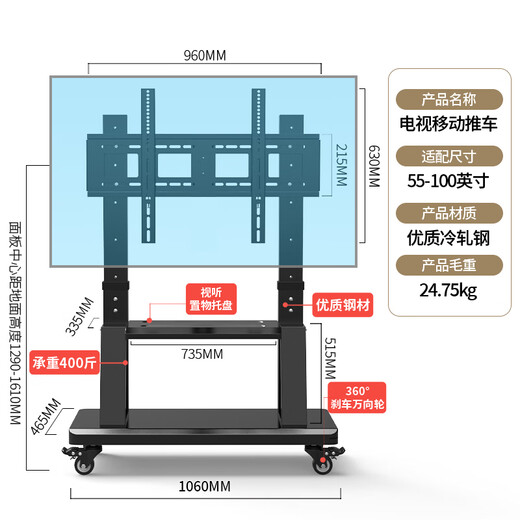 TAZD mobile TV stand 55-100 inches, video conferencing TV rack, floor-standing mobile cart, seewo multimedia teaching all-in-one stand, universal TV rack