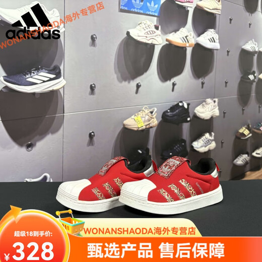 
Adidas Adidas/Children's gold-label shell head casual shoes for boys and girls sports shoes GY9214-GY9212 Size 29 /11K/Feet length 17.i