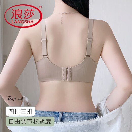 浪莎（LangSha）内衣女小胸聚拢上薄下厚防下垂收副乳透气性感无痕光面显大文胸罩 咖啡色+浅肤色【两件装】 75A 34B【小胸聚拢】