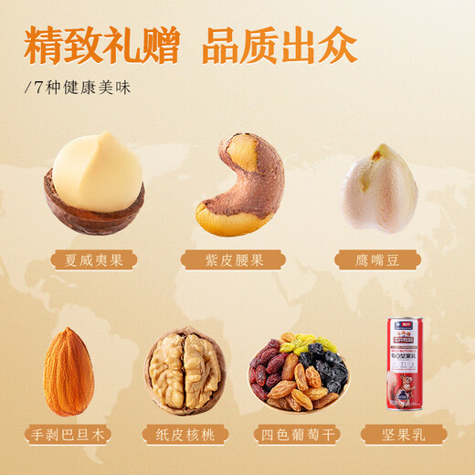 
Tiger Steel Nut Gift Box 1440g 7 Cans Daily Nut Snack Cashew Nuts New Year Group Purchase 1355g/6 Cans Exquisite and Elegant Pull-out Gift Box