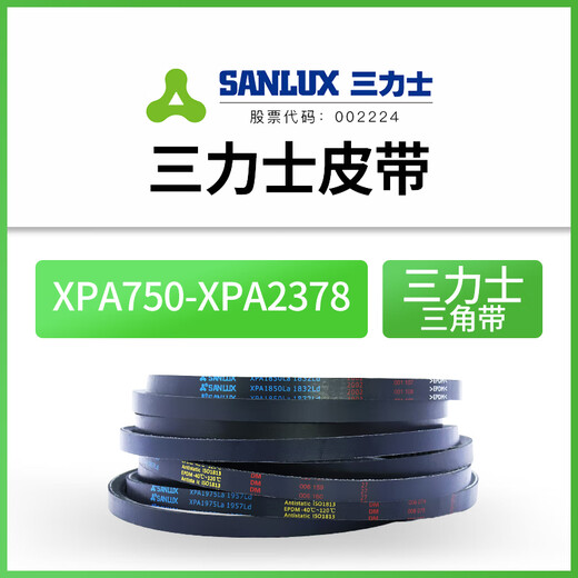 
SANLUX triangular belt XPA synchronous tooth belt agricultural air compressor engine rubber transmission industrial belt Sanlix XPA1048La 1030Ld