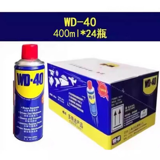 WD40WD-40 cleaning rust remover metal rust inhibitor lubrication domestic industrial automotive screw agent multi-purpose WD-40 multi-purpose rust remover 400ml*24