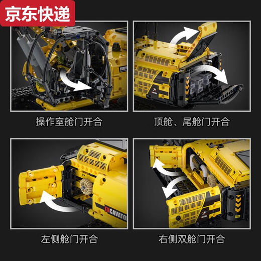 Sanqihu excavator building block model children's remote control toy assembly engineering vehicle large excavator C61082 C61082 full-function excavator-static version/1702