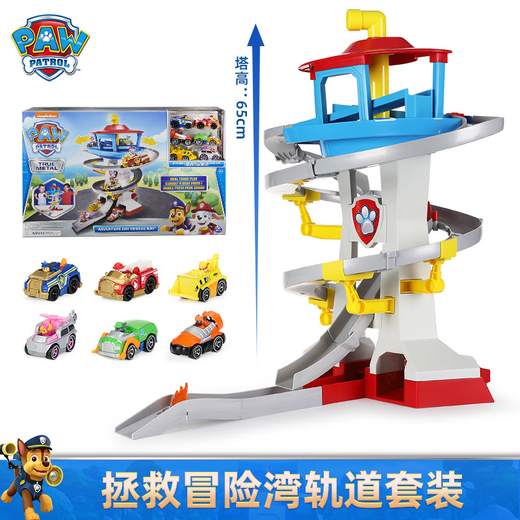 
Genuine Wangwang Team made great contributions to the watchtower headquarters base rescue track alloy car watchtower children's toys 16795 watchtower track set