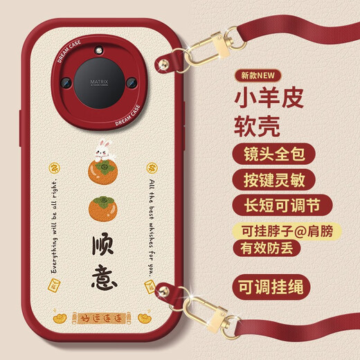 SMVP is suitable for Honor x50 mobile phone case magic5 crossbody x40 female x30 backable x20 full package x50i silicone magic4 PN-Shishi Shunyi (red) F1396 horizontal - free crossbody Honor X50i