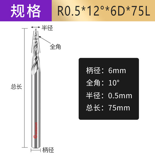 Oluo Xun Oluo customized taper ball head milling 6 handles 30 degrees 20 degrees tungsten steel milling aluminum thread milling alloy milling chamfer R0 point 5*12*6D*75L
