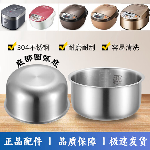 Suppor rice cooker 3L4L inner liner CFXB40FC829D stainless steel 8040 833 SF40FC776 CFXB40FC829D-75 stainless steel inner liner 4 liter 30