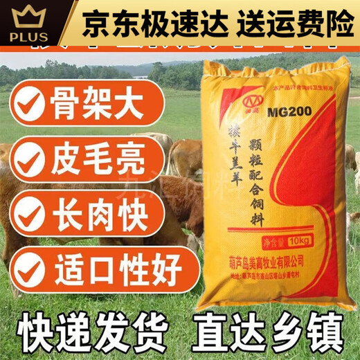 Calf open feed calf feed pellets meat and milk cow supplementary feed fattening and growth promotion feed 80 Jin Jin equals 0.5 kg Calf feed 40 Jin Jin equals 0.5 kg 15 days to 6 months old
