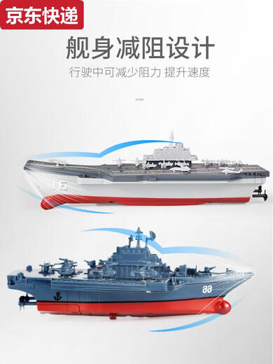 Qilicai Fernsteuerungsschiff Flugzeugträger Kriegsschiff -Modell kann für Kinder Simulation Toys U -Boot -Mini -Tour -Schnellboot Wasser innovativer Blau Hubschrauber Schlachtschiff 4 Abschnitte Nr. 5 Batteriestandard + Schraubendreher + Fernbedienungssteuerungsbatterie gestartet werden